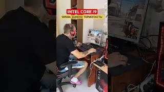 ЗАМЕНА ТЕРМОПАСТЫ | INTEL CORE i9 13900k | ИГРОВОЙ КОМПЬЮТЕР | МАСТЕР ПК РАЗВОД