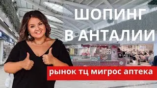 ГДЕ ЗАКУПАЮТСЯ МЕСТНЫЕ ЖИТЕЛИ ЗА КОПЕЙКИ?!