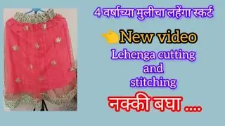 Latest Lehenga cutting and stitching by samruddhi creation #video #viral #trending #latest