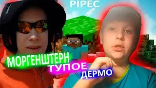 ШКОЛЬНИК ОБВИНЯЕТ МОРГЕНШТЕРНА В ПЛАГИАТЕ ЦЕЛОГО АЛЬБОМА 