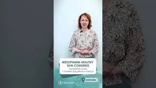 ⚡️ ДО КОНГРЕССА MESOPHARM В ВОРОНЕЖЕ ОСТАЛОСЬ МЕНЬШЕ НЕДЕЛИ!