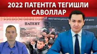 ⭕️ ПАТЕНТ ПРОДЛЕНИЯ ҚИЛИШ - МУҲИМ МАЪЛУМОТ