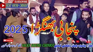 Punjabi Bhangra  2025 Vicky Sound Chiniot