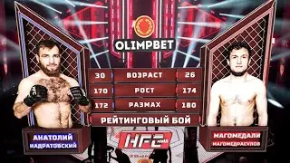 АНАТОЛИЙ НАДРАТОВСКИЙ VS МАГОМЕДАЛИ МАГОМЕДРАСУЛОВ