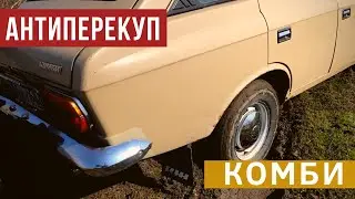 ПЕРЕКУПЫ КУПИЛИ ЛЕГЕНДУ СССР! И сразу в грязь...