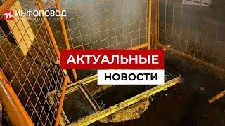 В Екатеринбурге 14-летний подросток упал в колодец с кипятком