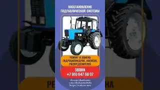 Ремонт тракторов МТЗ-82