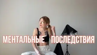 Торчовская логика / Наркоманские привычки / Монолог о ментальных проблемах после употребления