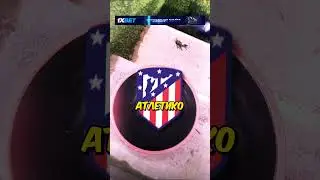 🤢😡 Ужасное поведение Реала!