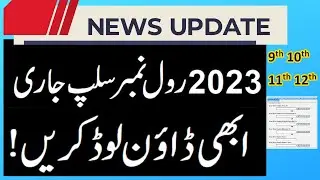 roll number slip for ssc annual 2023,9th and 10th Class Roll no slips 2023,Matric Roll no slip 2023