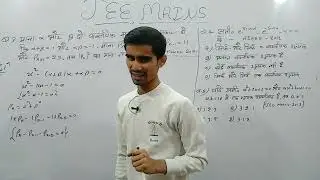 quadratic equations class 11 Jee mains questions || 11th Class