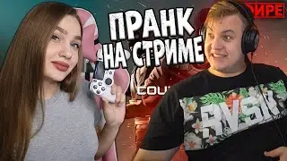 ПЯТЁРКА ПРАНКУЕТ СТРИМЕРШУ МИРОЧКУ | УГАР