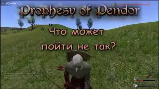 Prophesy of Pendor 3.9.5 - #16 Что может пойти не так (51-й день)