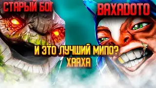 СТАРЫЙ БОГ против БАХИ на МИПО!😮🔥 11к ммр dota 2 7.35b