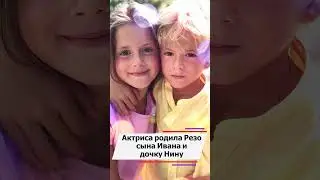 Бывший муж забрал сына у актрисы Нади Михалковой 