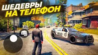 ⚡ ТОП ЛУЧШИХ ИГР НА АНДРОИД