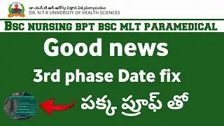 DR NTR UNIVERSITY 2022-23 3rd Phase Good news 🥳 DR YSR UNIVERSITY 2022-23 LATEST NEWS