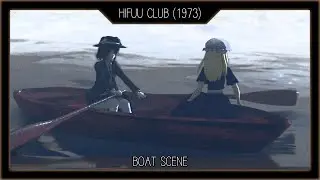 「東方b3d」Hifuu Club (1973) - Boat Scene (Subtitled)
