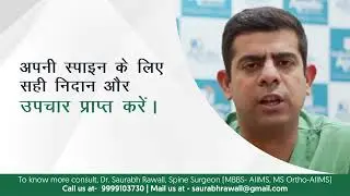 डॉ. सौरभ रावल: 16 वर्ष अनुभव • 2000 से अधिक स्पाइन सर्जरी • वरिष्ठ स्पाइन सर्जन • स्पाइन विषेयज्ञ