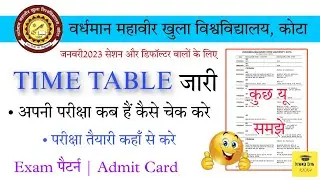 vmou time table जारी  💫 vmou exam date 2024 | vmou jan23 exam time table
