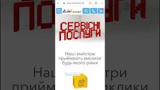 Сервісні послуги INKSYSTEM! 