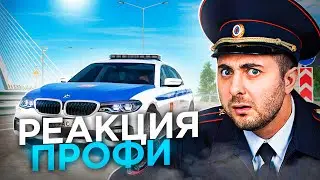 НАСТОЯЩИЙ ПОЛИЦЕЙСКИЙ МВД РФ СМОТРИТ на РАБОТУ ПОЛИЦИИ в GTA | Реакция Профи