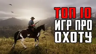 Top 10 Hunting Android Games | the best phone hunt simulators