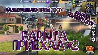 (27) Бродячий торговец в игре ZERO CITY \\ Обзор # 2
