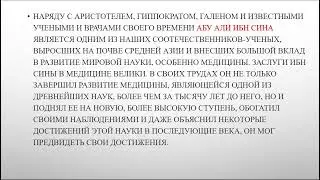 История развития фармации