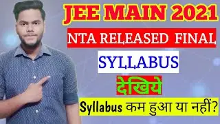 JEE MAIN 2021|JEE MAIN 2021 SYLLABUS|JEE MAIN 2021 LATEST NEWS|JEE MAIN 2021 EXAM DATE