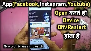 App open करने के बाद Off/Restart हो जाता है🤔🤔 ||