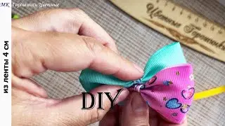 Клею наискосок  🎀 Продаваемая модель Простых Бантиков 🎀 Ribbon bows laços de fita 