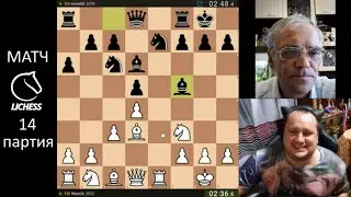 шахматы НЕВИДИМЫЙ МАТ Дмитрий Щукин - Вячеслав Витик
