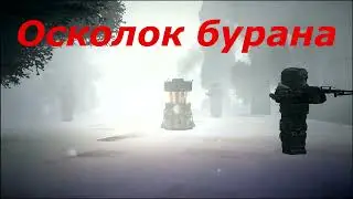 STALCRAFT . Аномальный буран. Как получить осколок бурана и как начать заново квест алхимия!