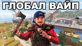 СОЛО СТАРТ ПОСЛЕ ГЛОБАЛ ВАЙПА СРЕДИ КЛАНОВ в РАСТ / RUST