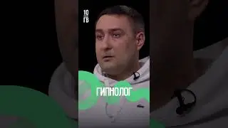 Как ввести в гипноз, если нет кулона? Смотрите выпуск, чтобы узнать ответ на другие глупые вопросы.
