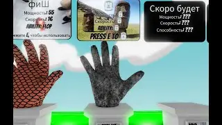 КАК ПОЛУЧИТЬ НОВУЮ ПЕРЧАТКУ 🗿 В Slap Battles/Roblox