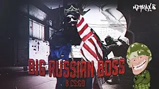 BIG RUSSIAN BOSS ИГРАЕТ В CS GO