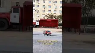 пожарная машина