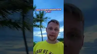 Уже поздно врываться в ИТ?! 😱
