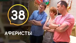 День мега-баттлов – Аферисты