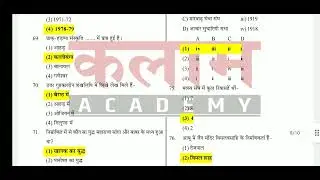 second grade Gk paper solution Kalam academy sikar ! kalam academy sikar ! Second grade paper 2022