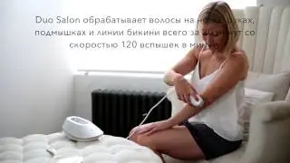 Фотоэпилятор HoMedics DUO Salon (500000 вспышек)