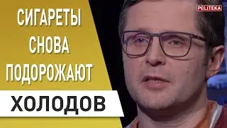 Недобор на таможне ударит по бюджету! Холодов: Нефедов, Слуга народа