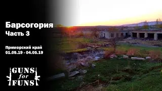 01.05.2019 - 04.05.2019 
