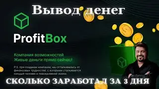BoomBox Вывод денег