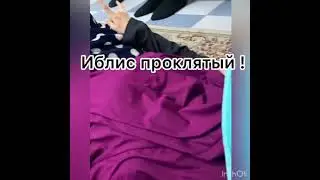 ДЖИНН ВОСХВАЛЯЕТ ПРОКЛЯТОГО ШАЙТАНА ИБЛИСА. РАМИН АБУСАЛИМА АМАНАТ.