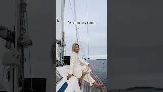 Как жить без страхов и стыда? 