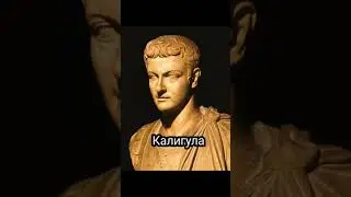 самые жестокие правители в истории 😱 