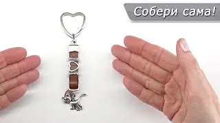 Как сделать брелок с котом